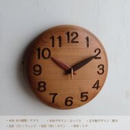 手作り木製時計 20cm | iichi 日々の暮らしを心地よくする