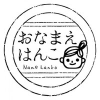 namehanko
