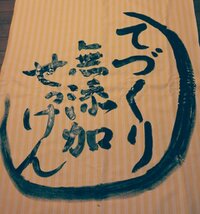 うるなちゅせっけん