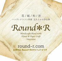 Round＊R(ラウンド＊アール)