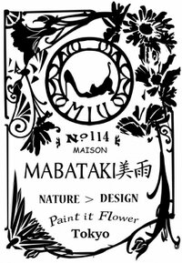 MABATAKI美雨