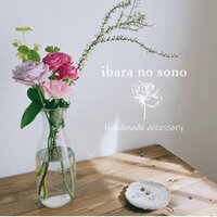 ibara no sono