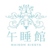 午睡館maison siesta
