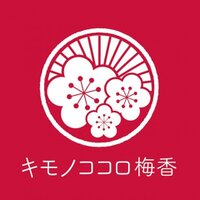 キモノ・ココロ梅香