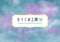もりくま工房