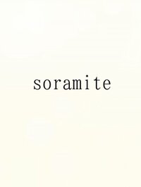 soramite
