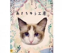 ･:*+.あさちゆう工房･:*+