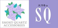 SQ/エスキュ