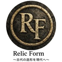 Relic Form 〜古代の造形を現代へ〜