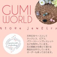 gumiworld