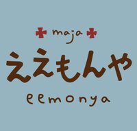 maja.ええもんや