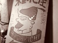 hamakichi