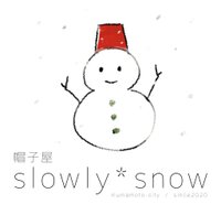 帽子屋　slowly snow