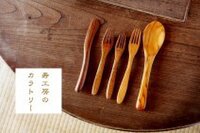 手彫りの寿工房