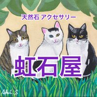 虹石屋