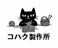 コハク製作所