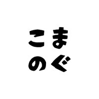 倉敷帆布　布と器と植物　　こまのぐ