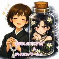 ぼんやり系♡しずしず&まぼろし系☆ジャスミンノワールのお店