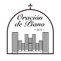 Oración de Piano ♱ 〜祈り〜
