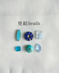 里結beads