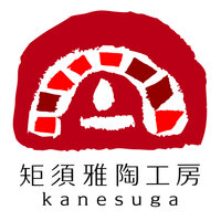 矩須雅陶工房　菅原智雄