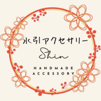 水引アクセサリーShin