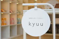 珈琲豆と手しごとのモノ kyuu