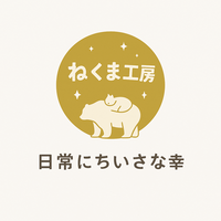 ねくま工房