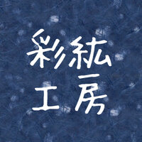彩紘工房-和紙ちぎり絵-