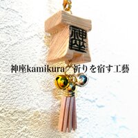 神座kamikura／祈りを宿す工藝