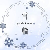 雪輪−YUKIWA−