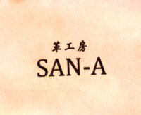 革工房　SAN-A