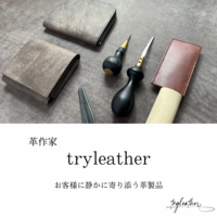 tryleather | 革作家