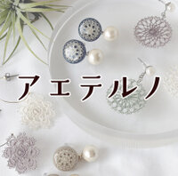 アエテルノ/Aeterno