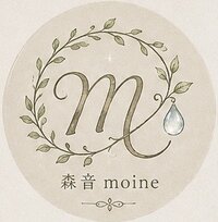 森音〜moine〜