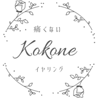 痛くないイヤリング香々音