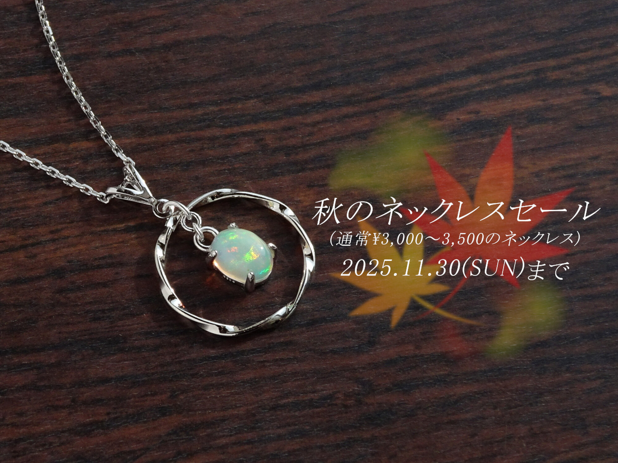 Ajout（アジュ）