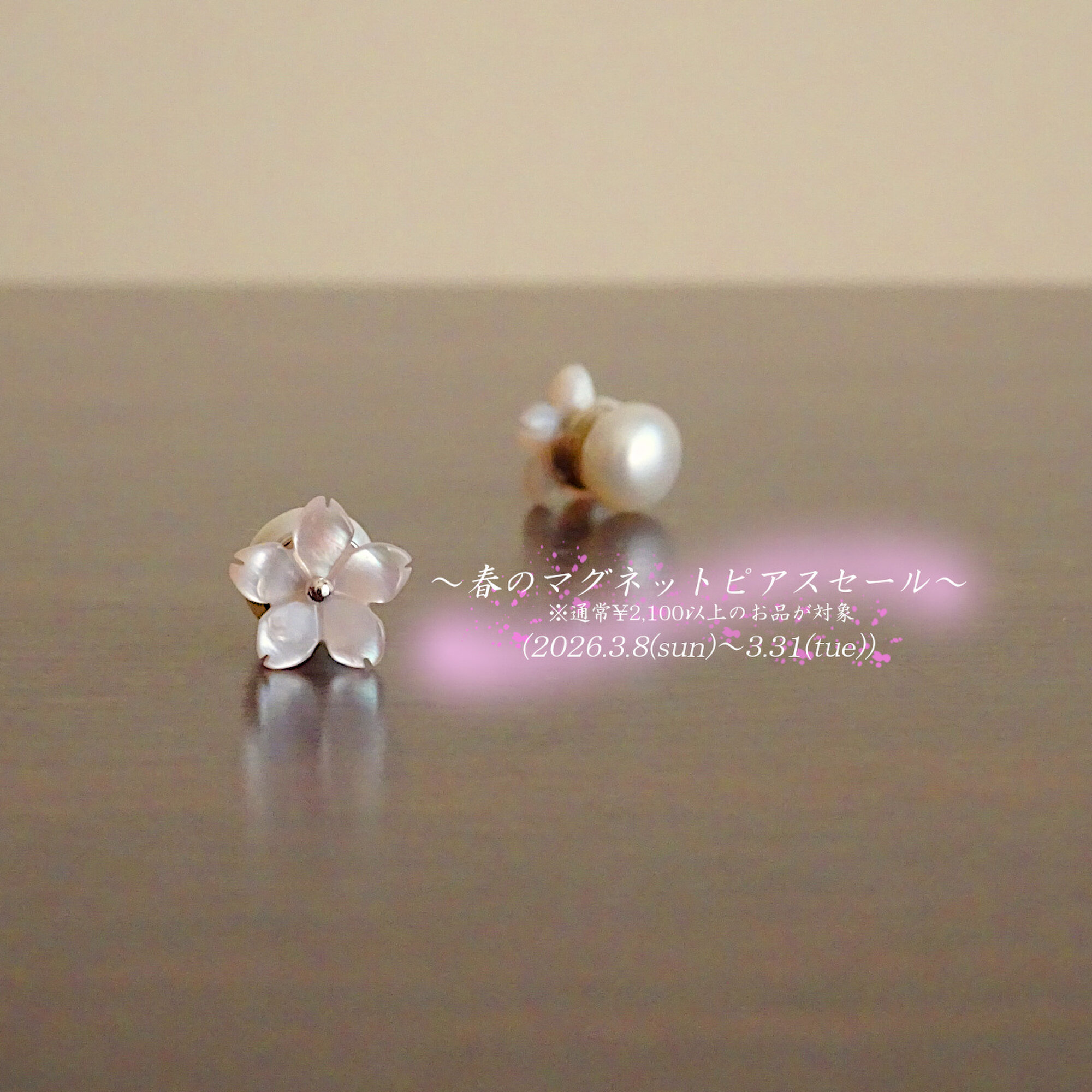 Ajout（アジュ）