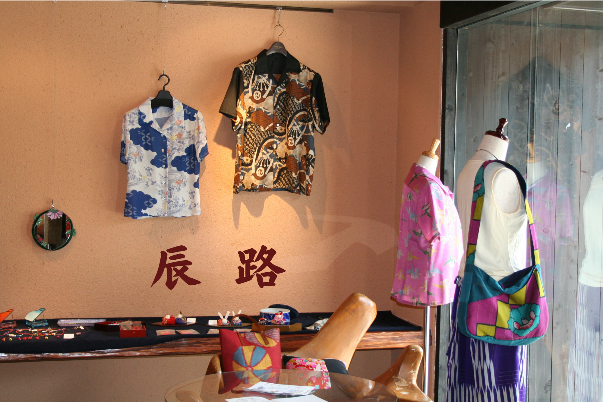 辰路