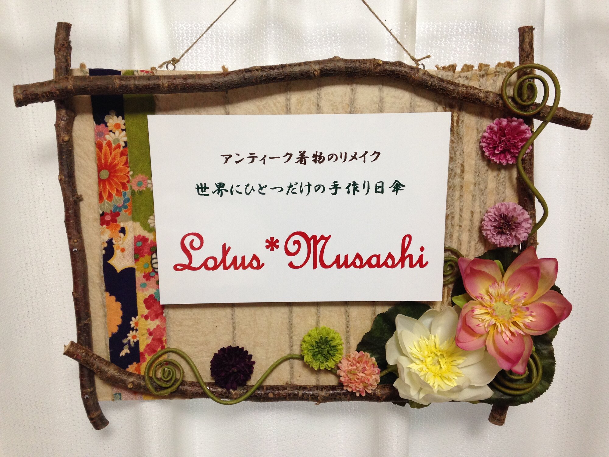 ろ〜たすむさし