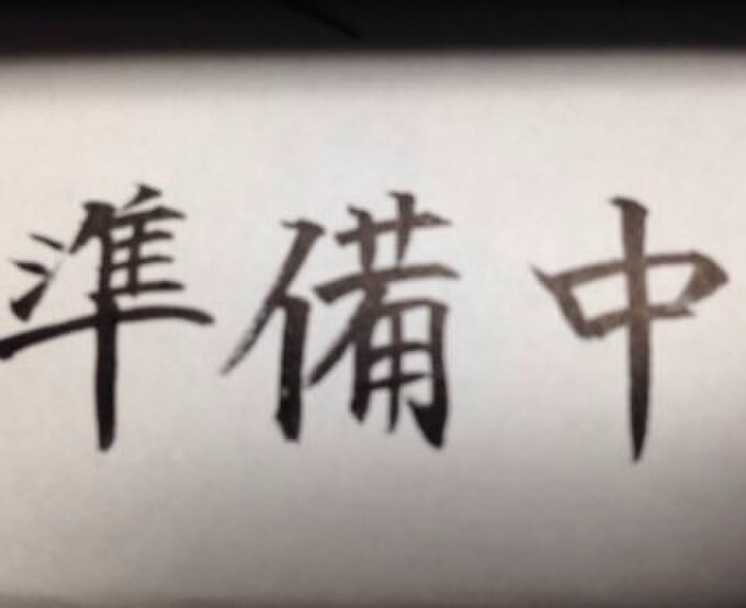 手仕事や  『や和ら』