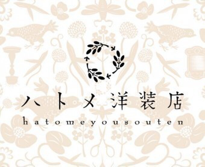 ハトメ洋装店