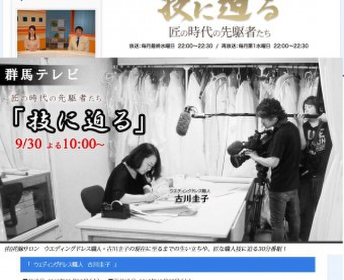 花嫁サロン小物販売部