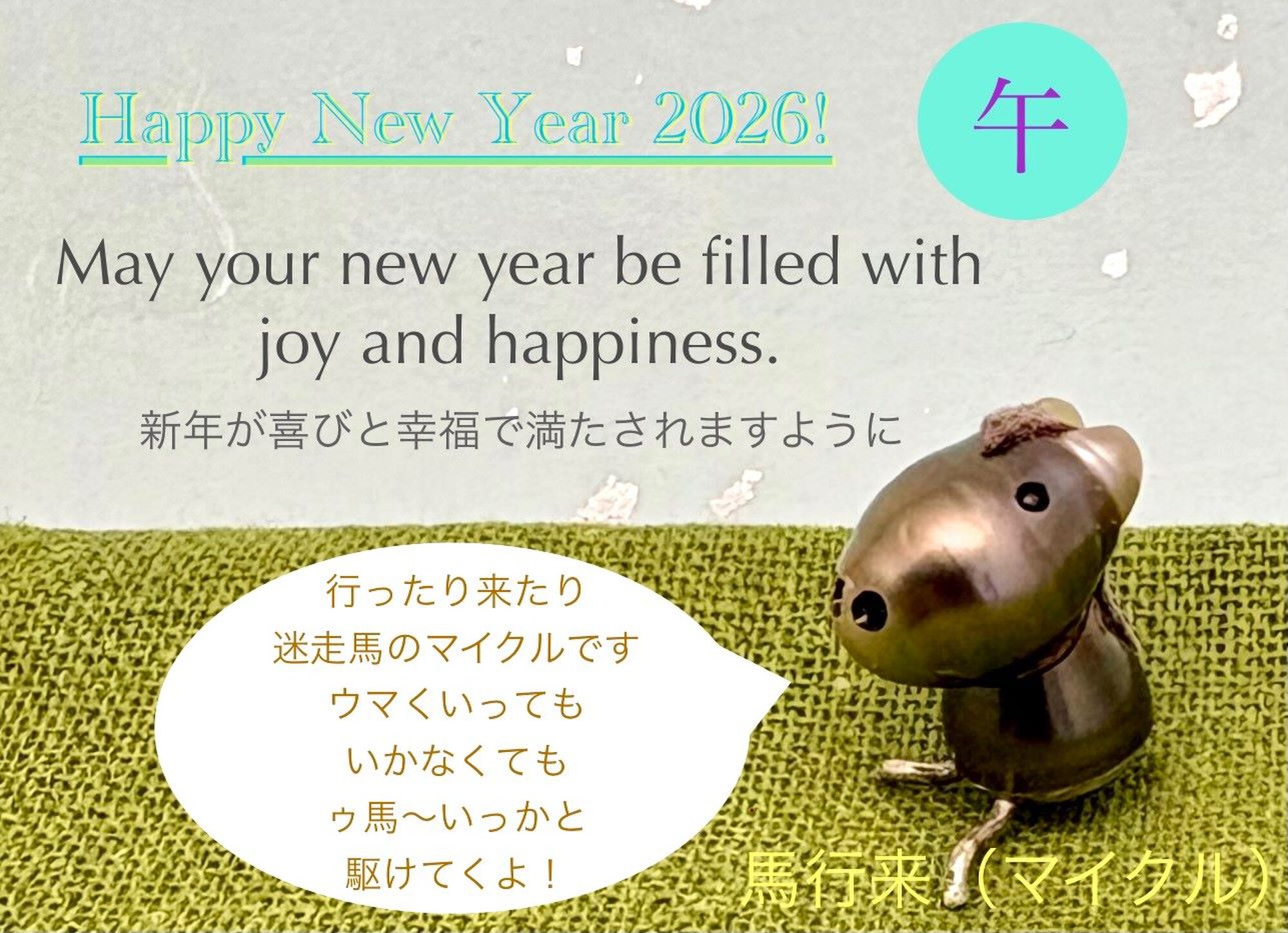 ポエジ（パールジュエリー作家）