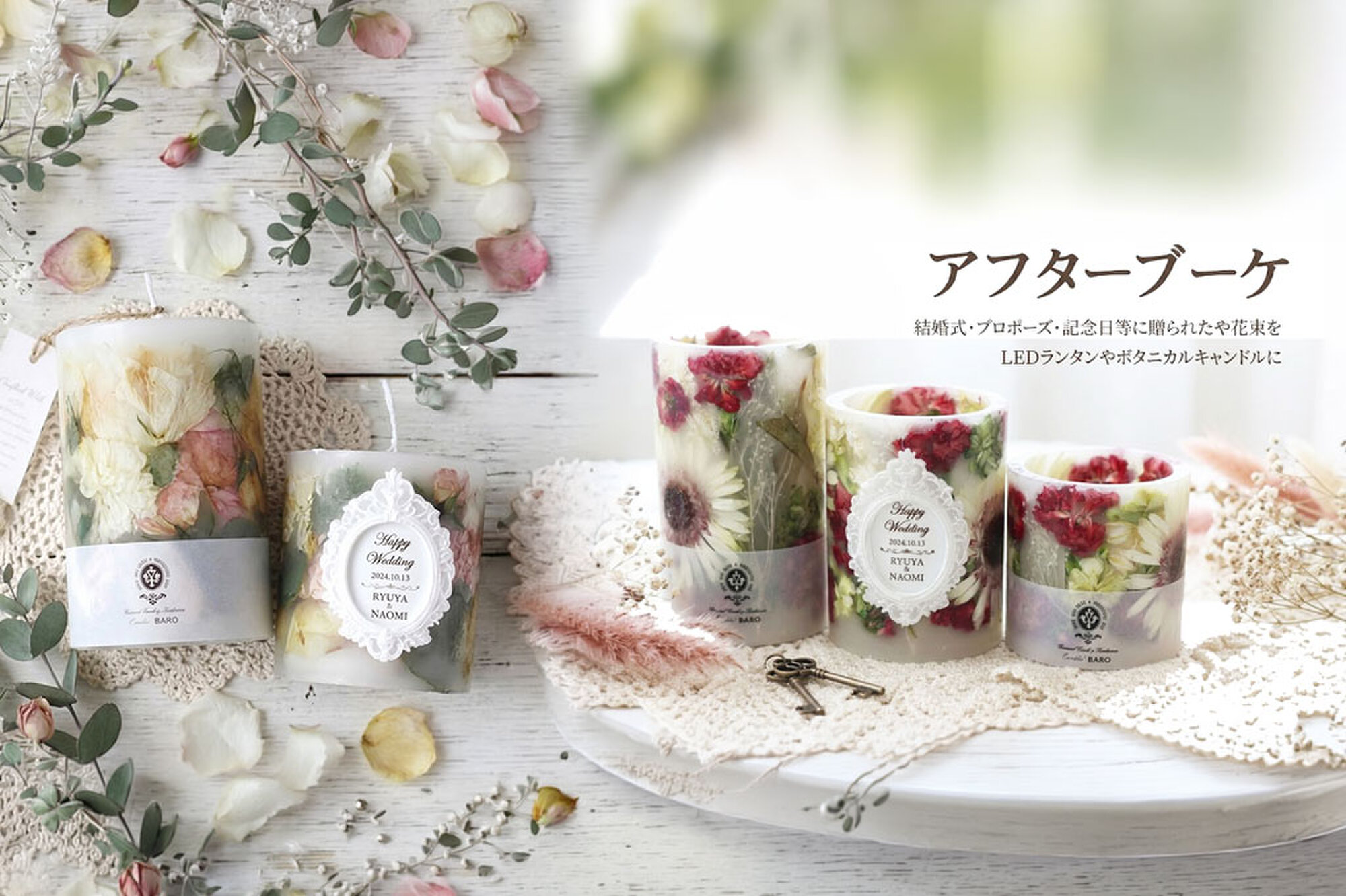 Candle BARO　アフターブーケ　プロポーズ花束保存