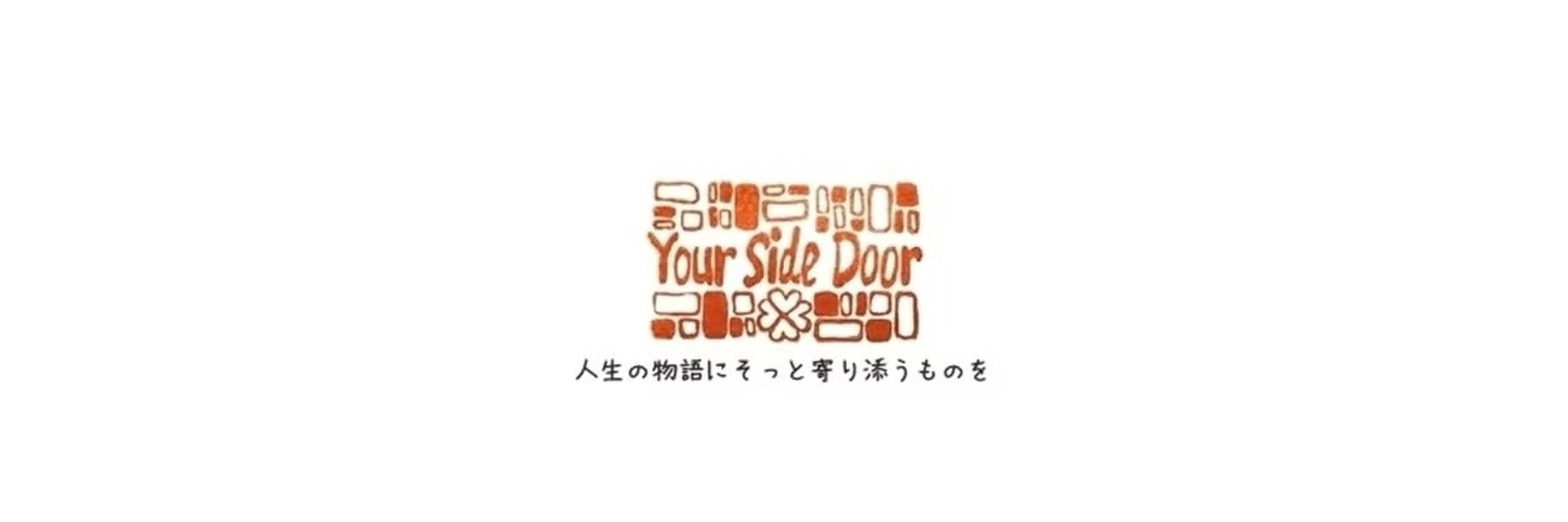 Your Side Door