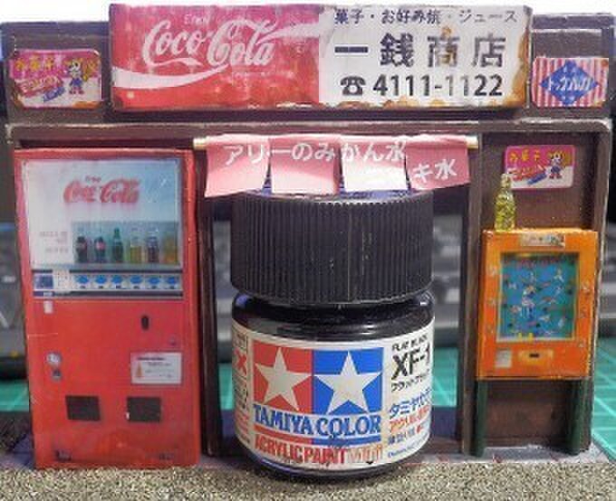 情景ジオラマ倶楽部