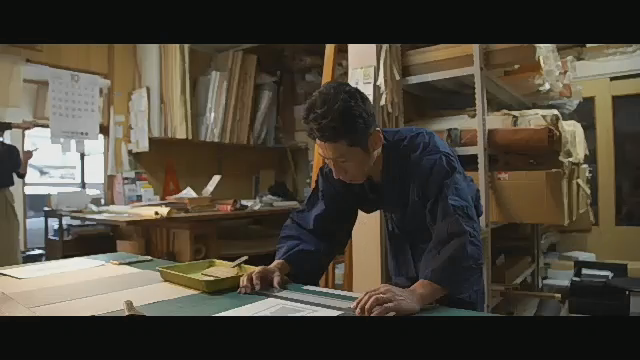 表具師 宮川芳文堂