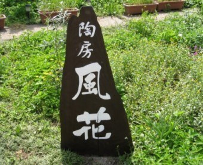 角田京子