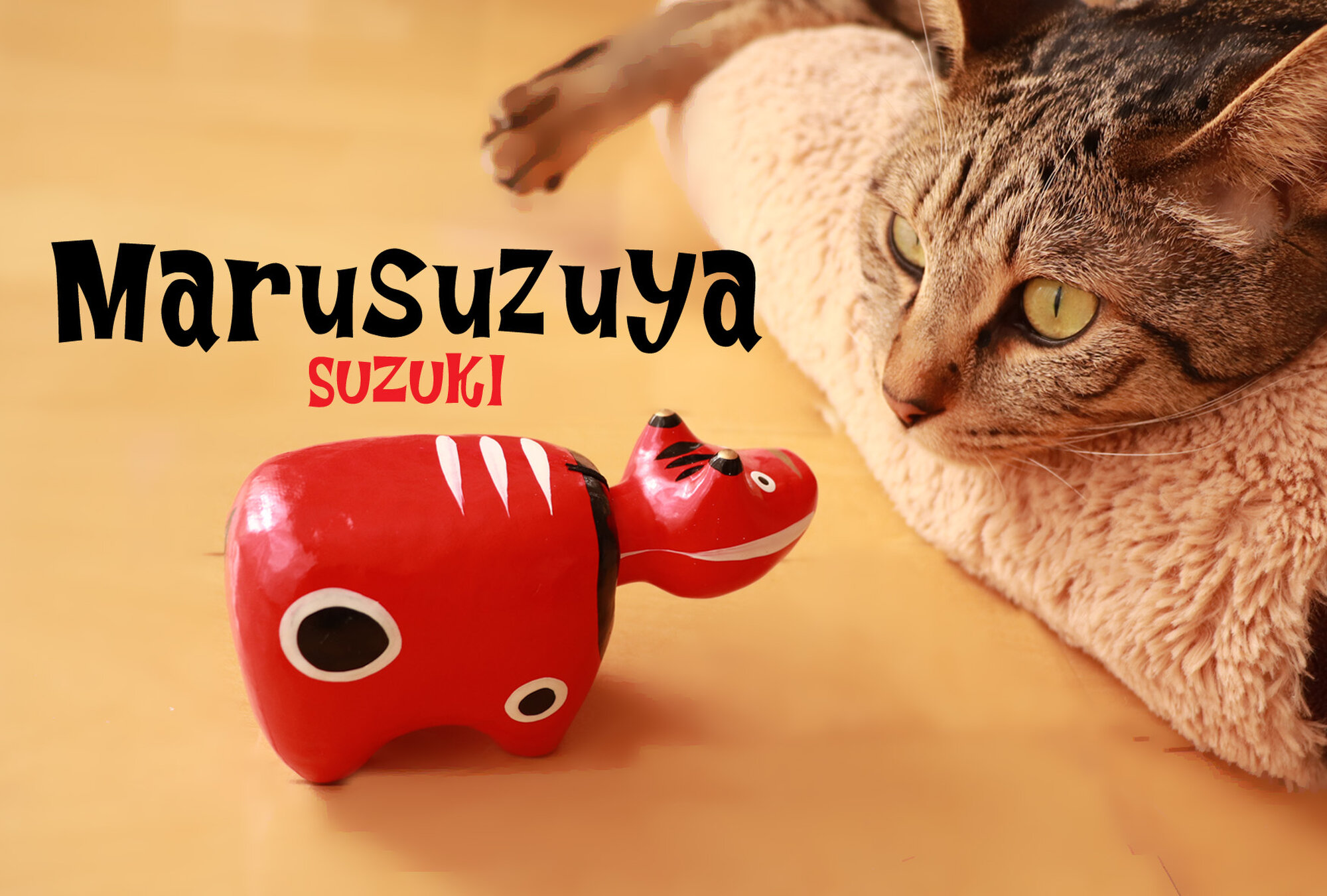 まる鈴屋　にゃんとき堂